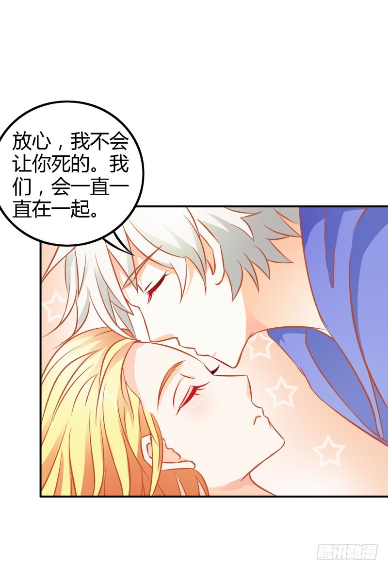 喜欢我们的婚房吗-第78话