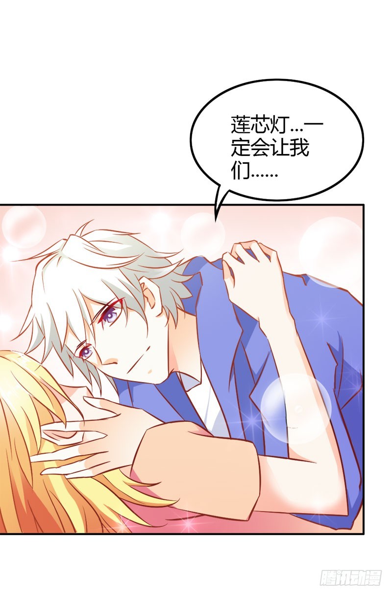 喜欢我们的婚房吗-第78话