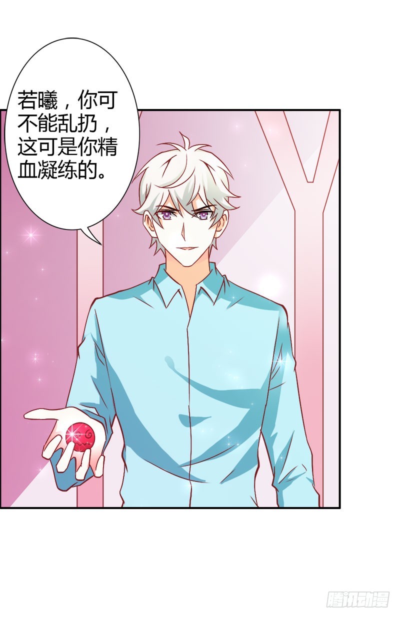 喜欢我们的婚房吗-第78话