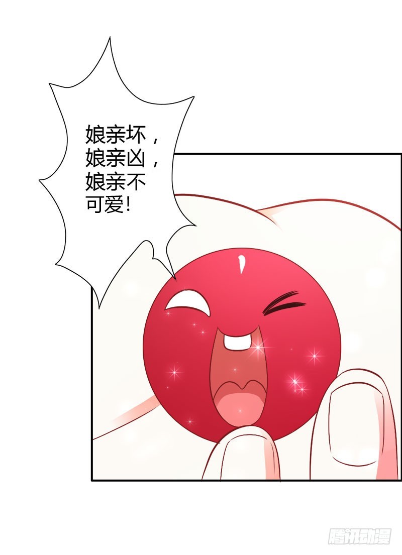 喜欢我们的婚房吗-第78话