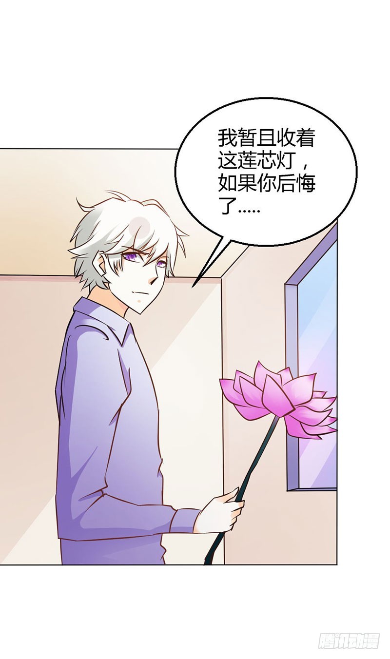 以命换永生-第84话