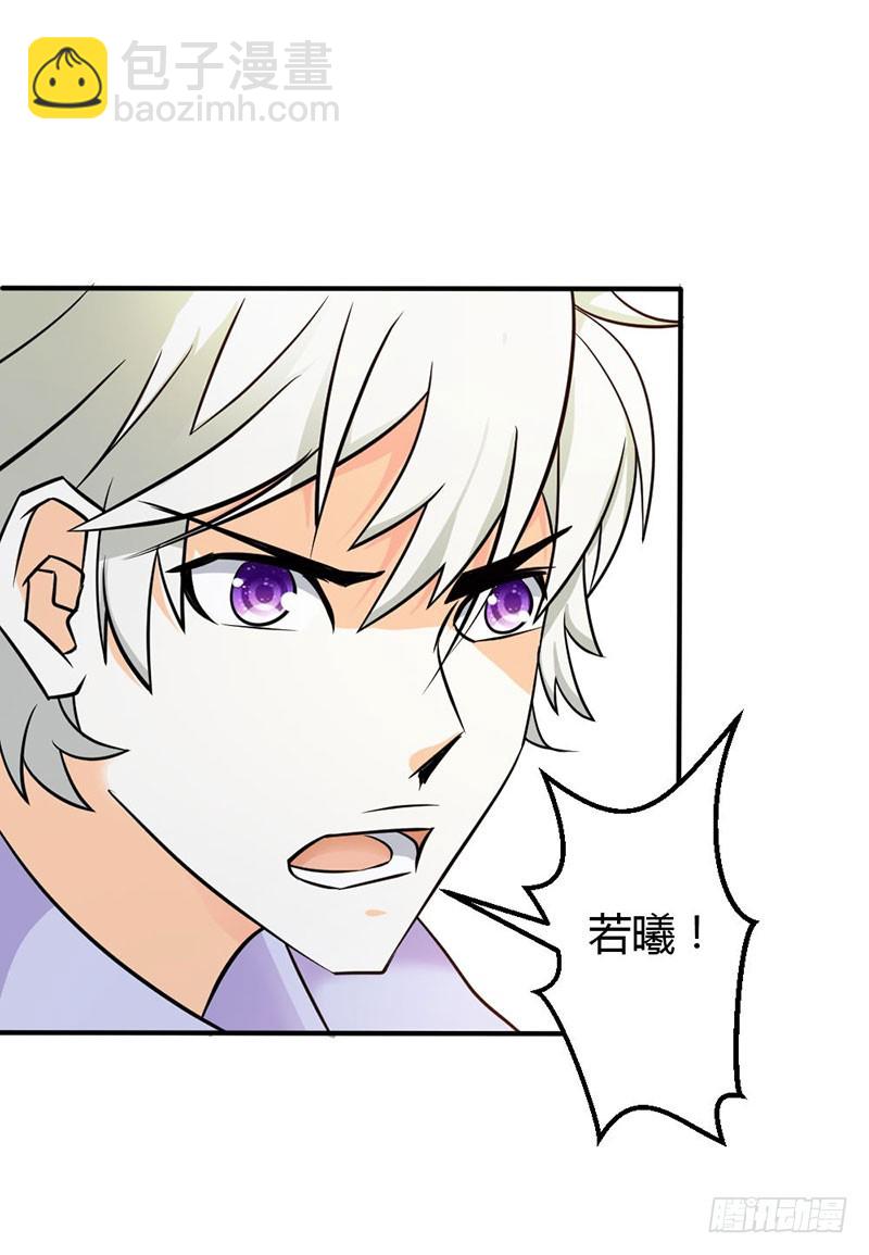 以命换永生-第84话