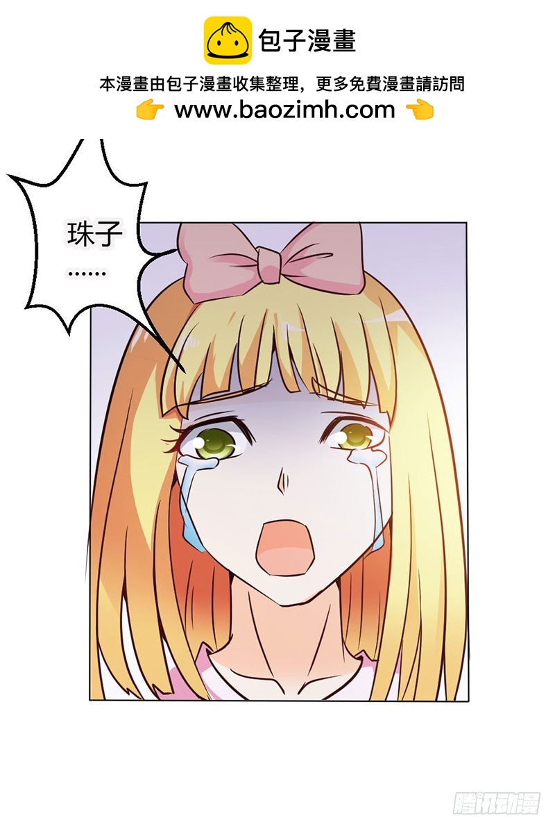 以命换永生-第84话