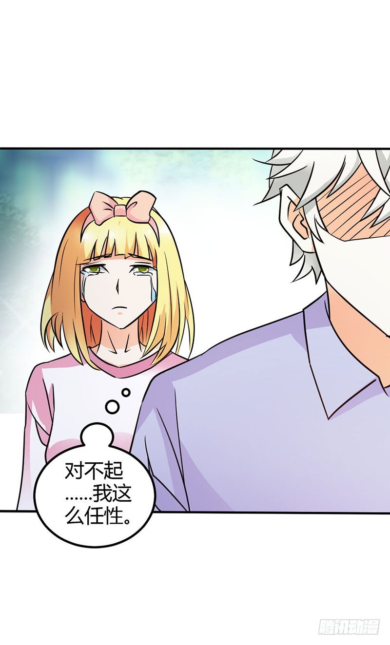 以命换永生-第84话