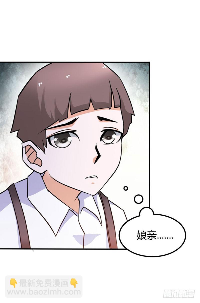 以命换永生-第84话