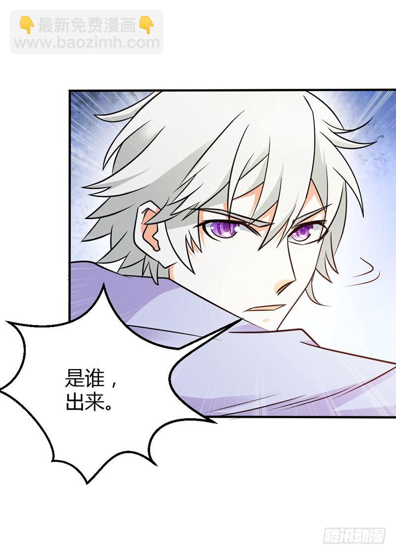 以命换永生-第84话