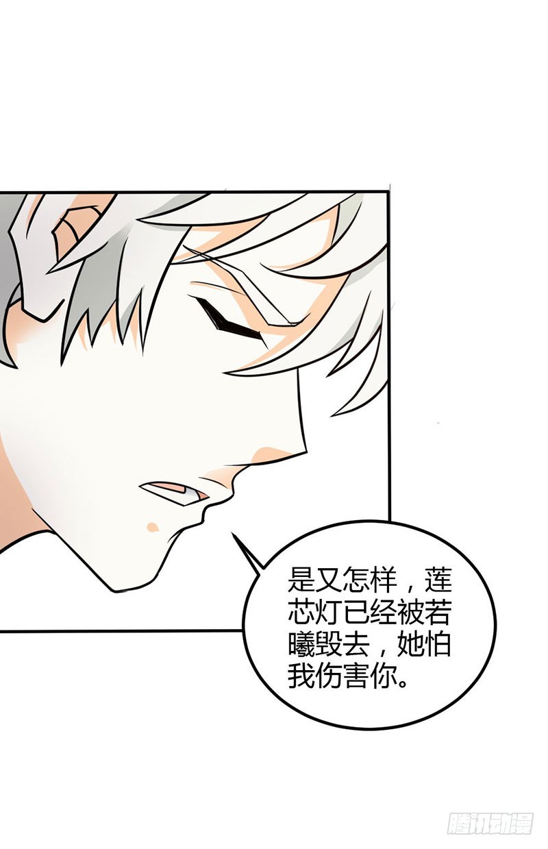 以命换永生-第84话