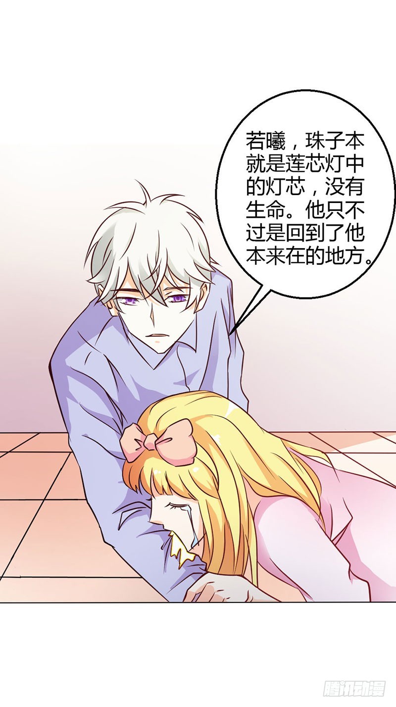 以命换永生-第84话