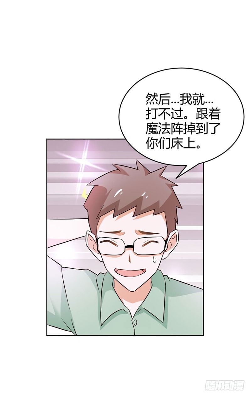 失踪事件-第88话