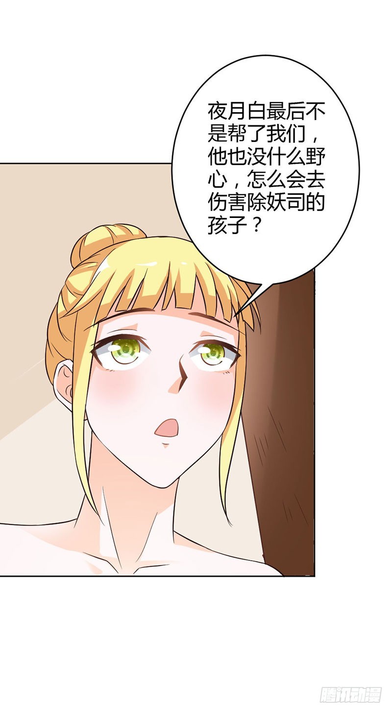 失踪事件-第88话