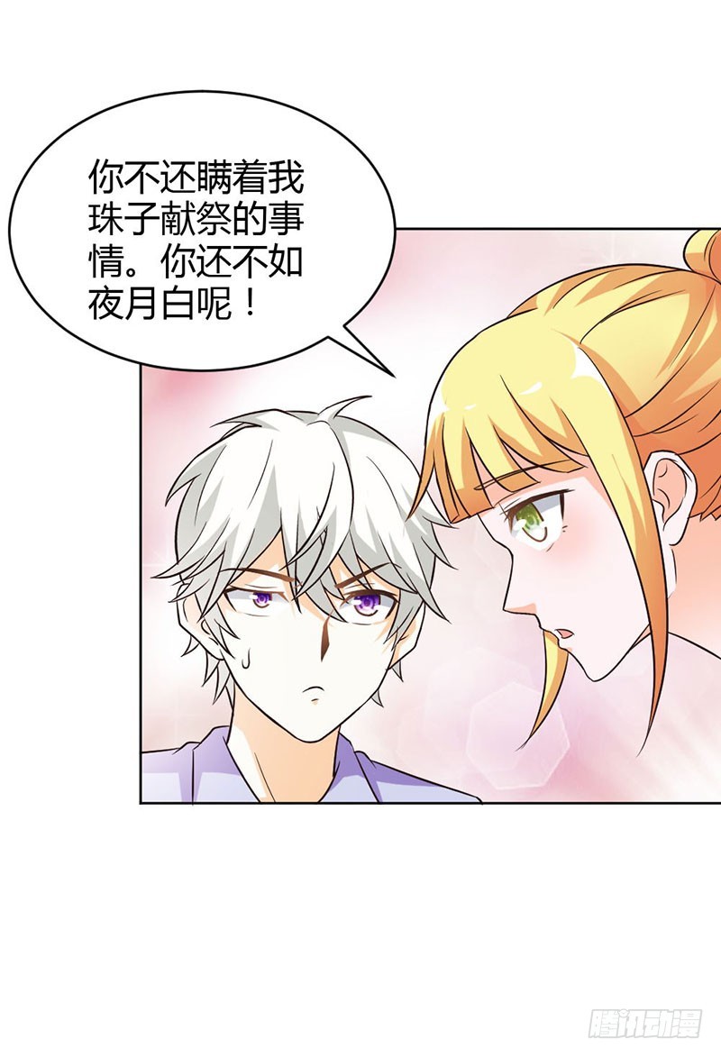 失踪事件-第88话