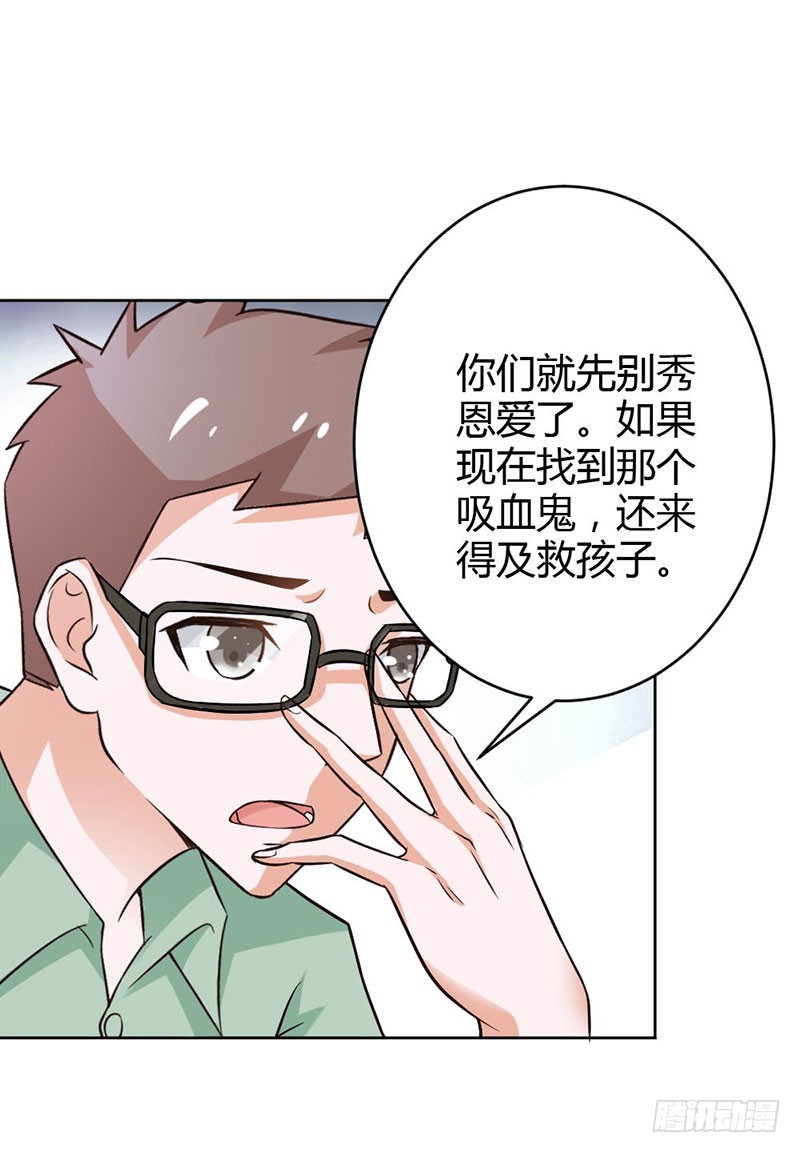 失踪事件-第88话