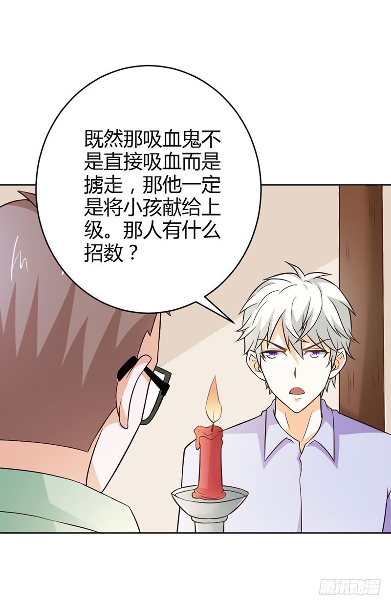 失踪事件-第88话