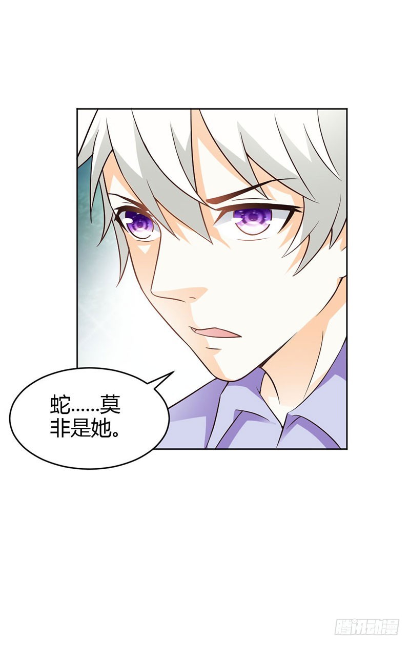 失踪事件-第88话