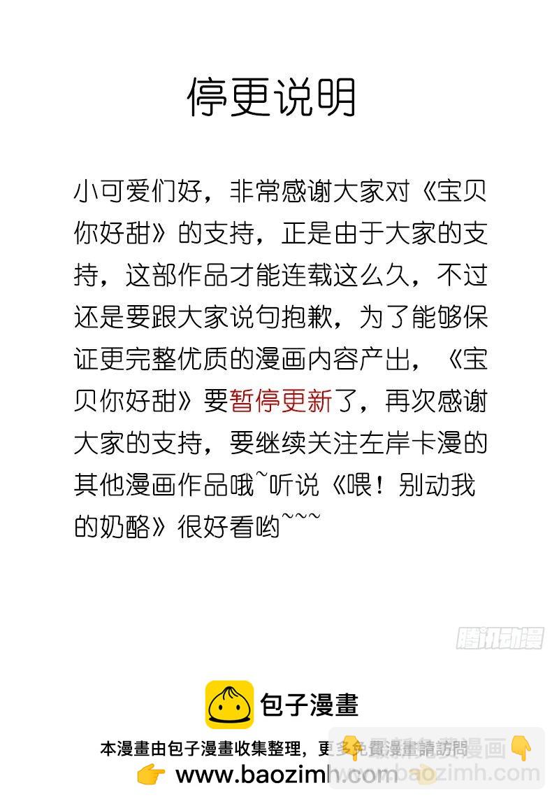 失踪事件-第88话