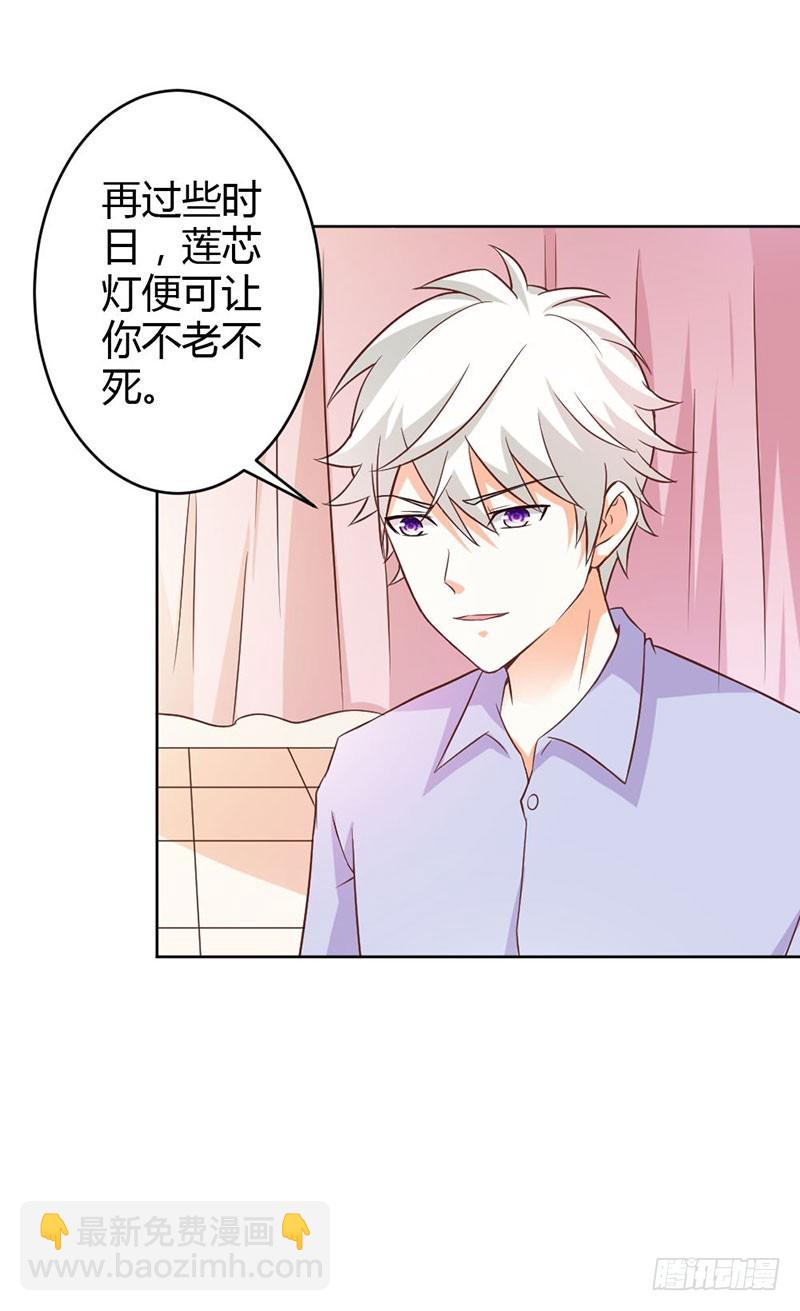 失踪事件-第88话