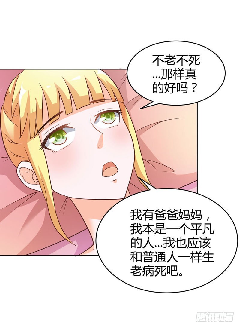 失踪事件-第88话