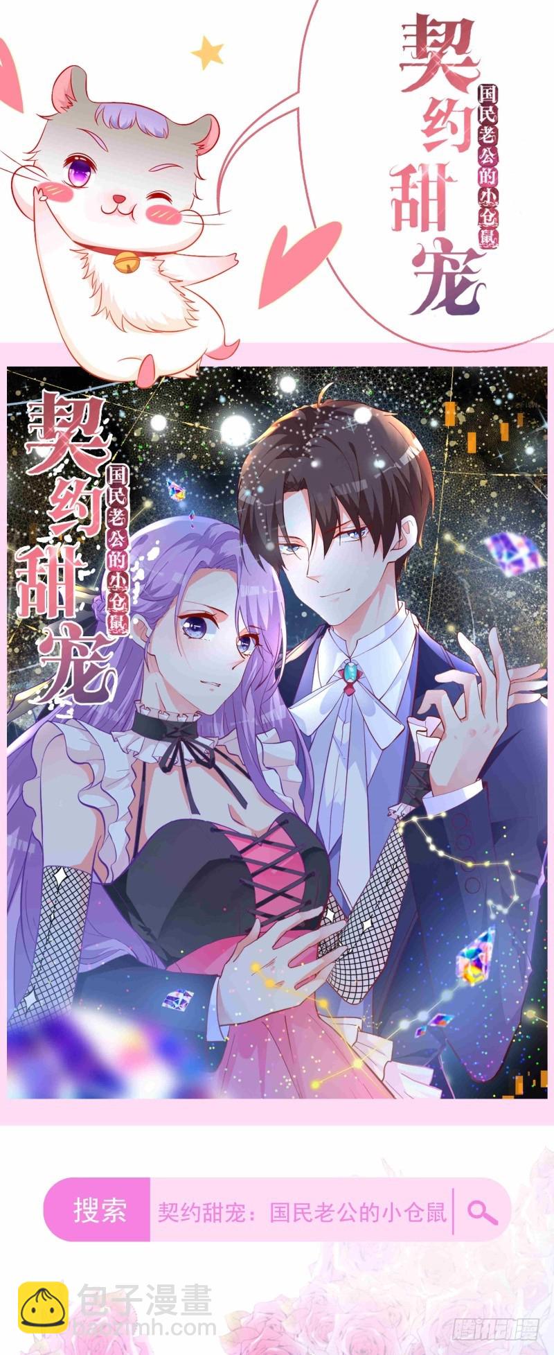 新作预告-第86话