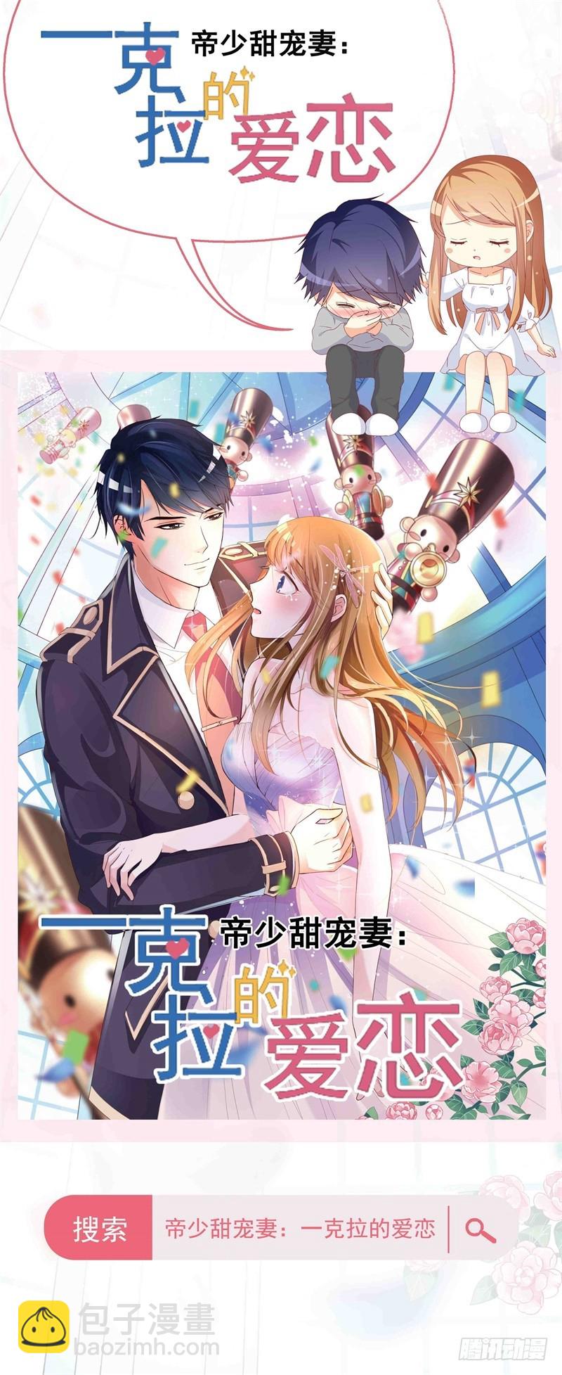 新作预告-第86话