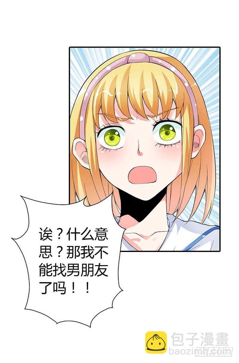 我准备好了，你来吧-第10话