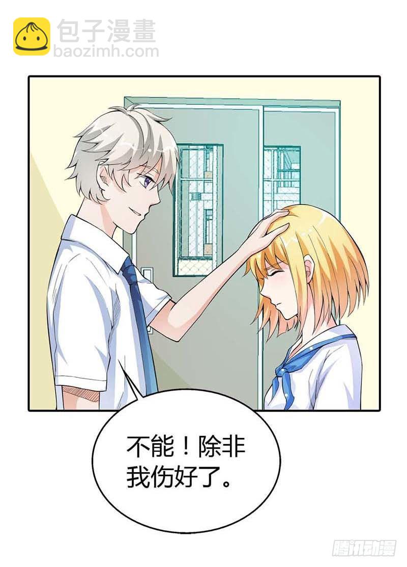 我准备好了，你来吧-第10话