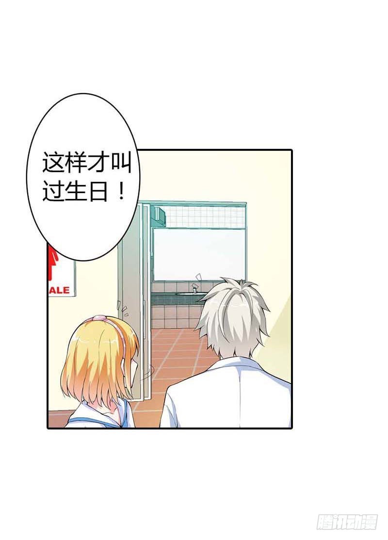 我准备好了，你来吧-第10话