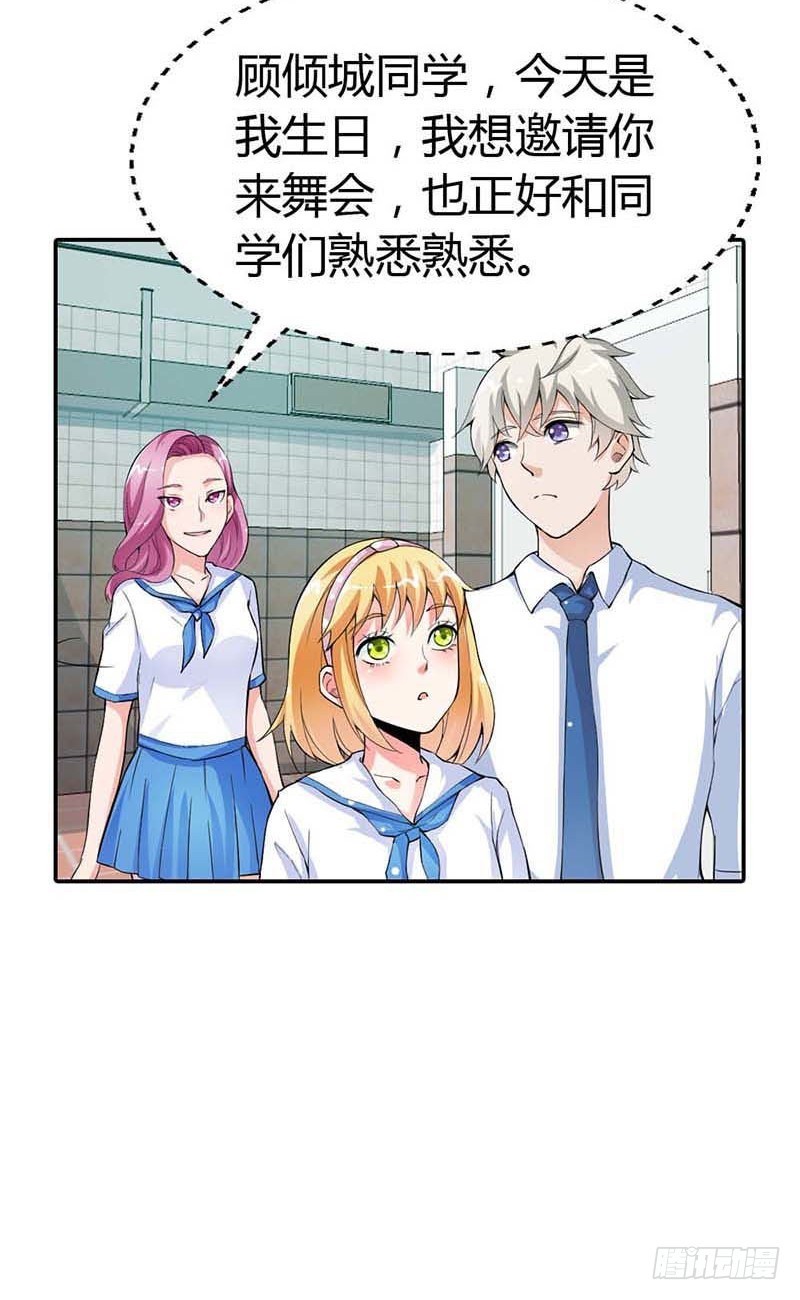 我准备好了，你来吧-第10话