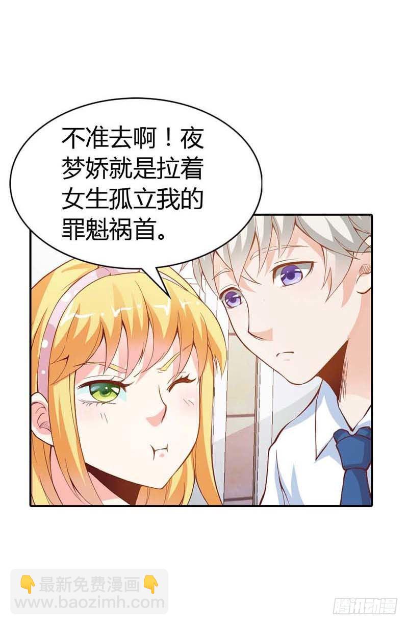 我准备好了，你来吧-第10话