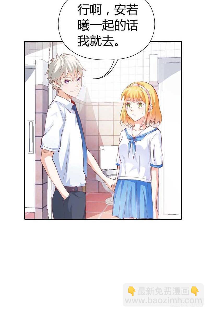 我准备好了，你来吧-第10话