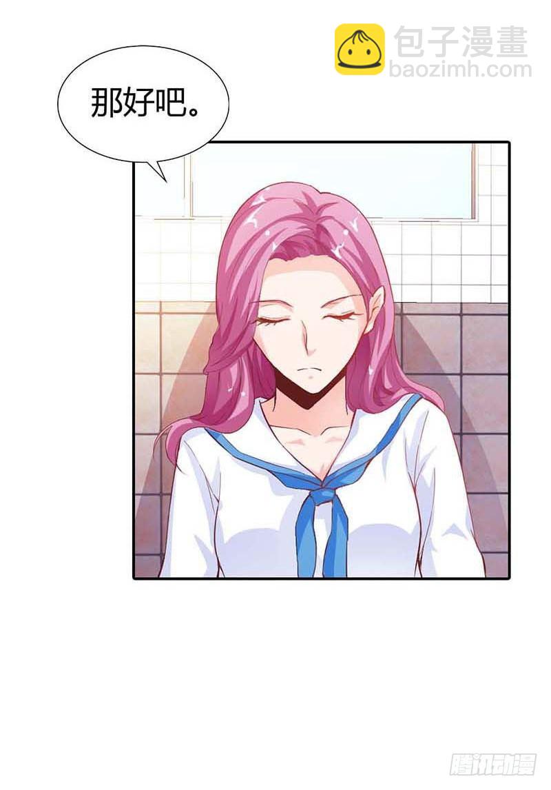 我准备好了，你来吧-第10话