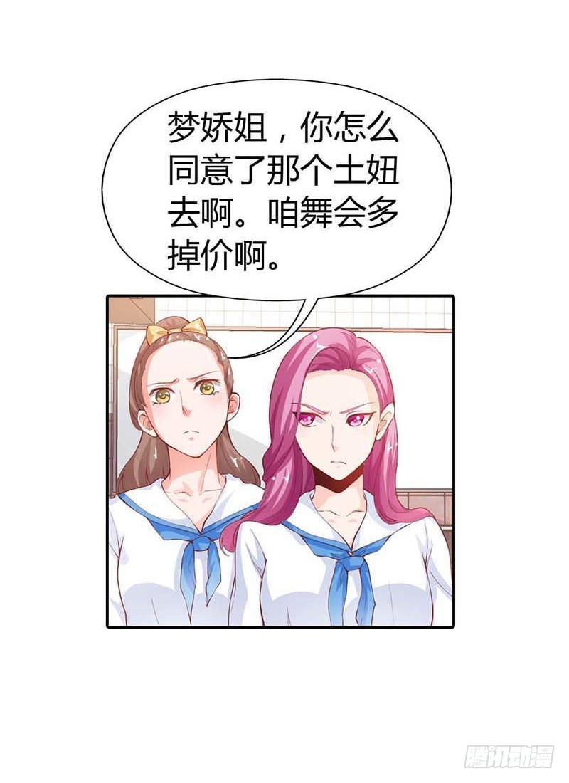 我准备好了，你来吧-第10话