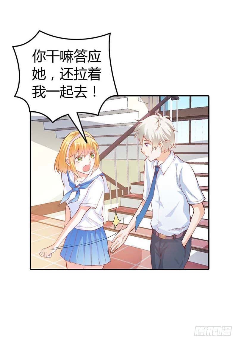 我准备好了，你来吧-第10话