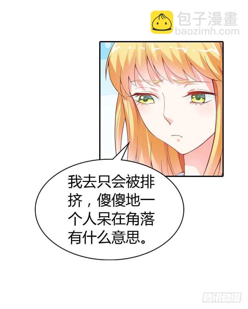 我准备好了，你来吧-第10话