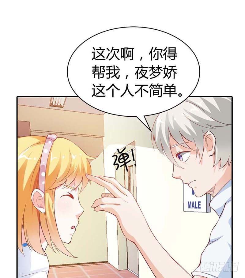 我准备好了，你来吧-第10话