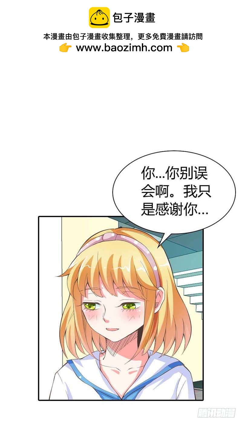 我准备好了，你来吧-第10话