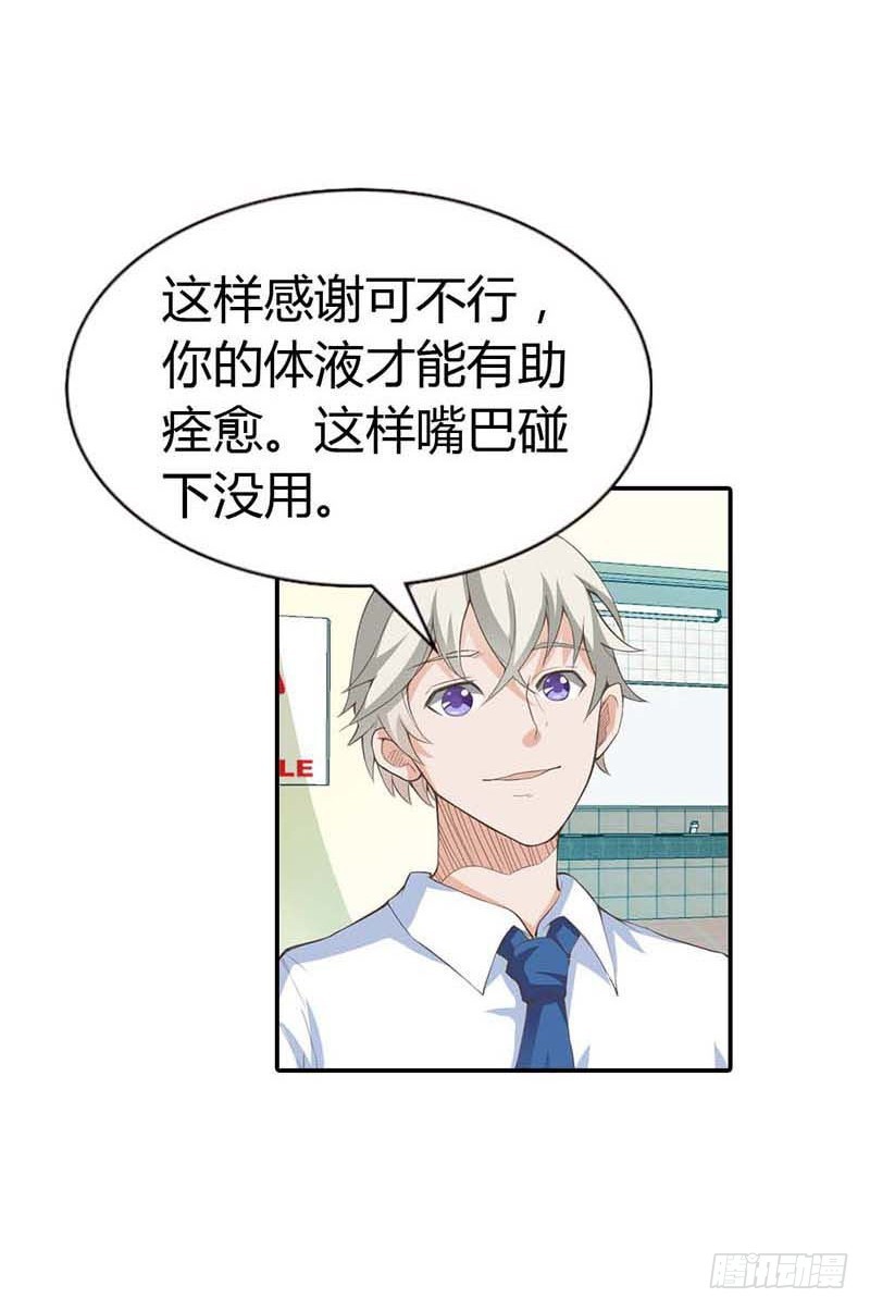 我准备好了，你来吧-第10话