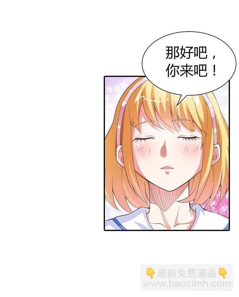 我准备好了，你来吧-第10话