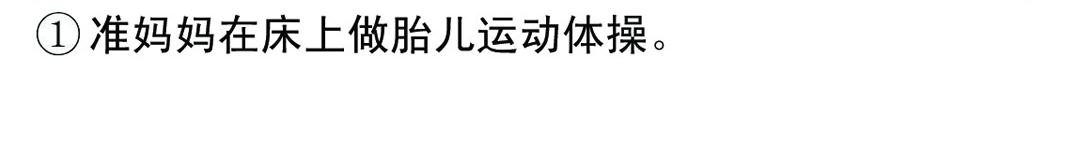 准妈妈和准爸爸2-第2话