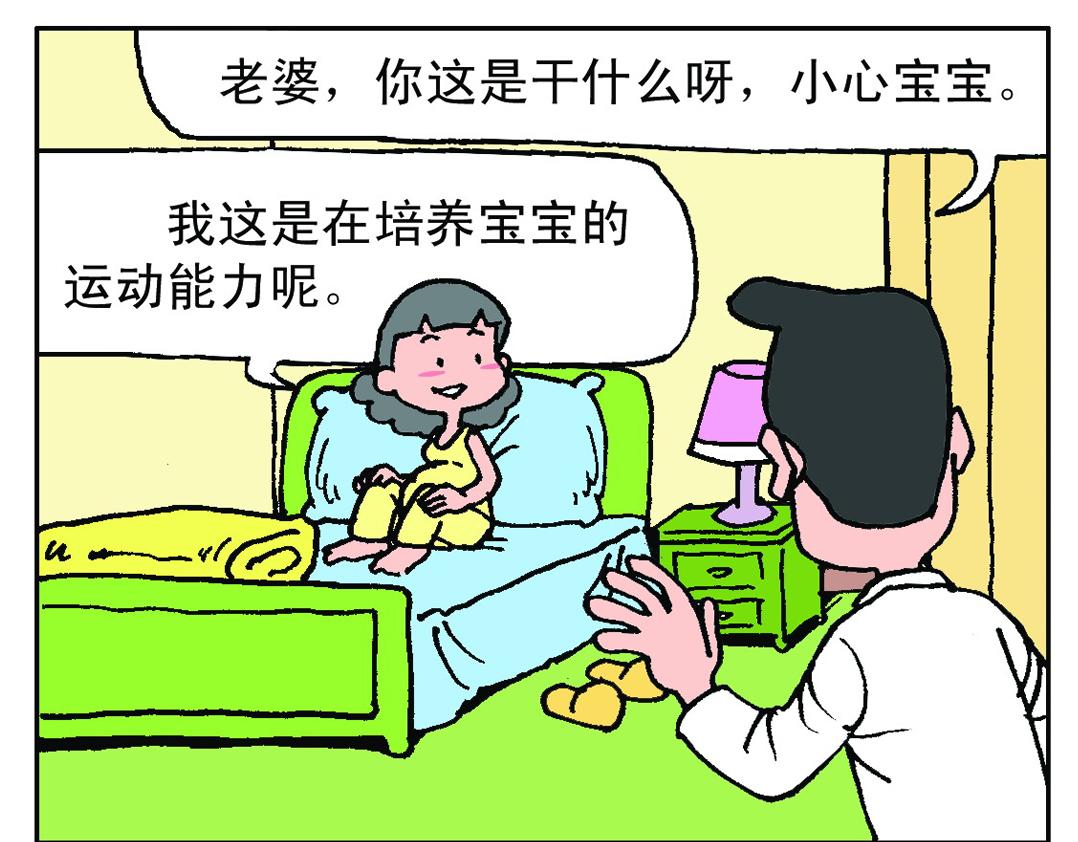 准妈妈和准爸爸2-第2话