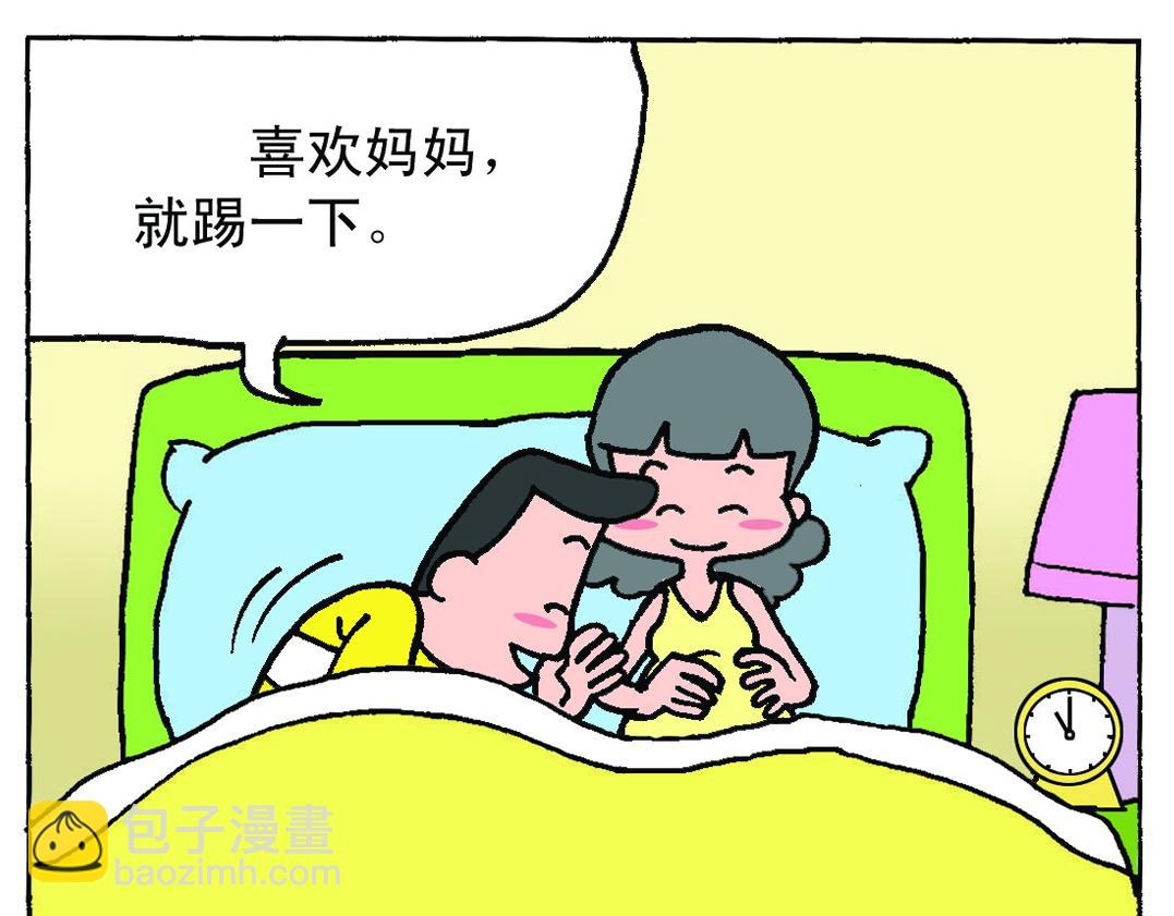 准妈妈和准爸爸2-第2话