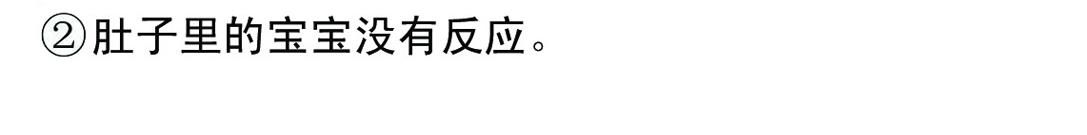 准妈妈和准爸爸2-第2话