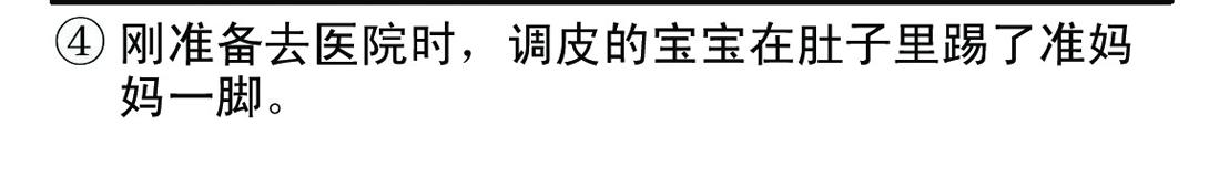 准妈妈和准爸爸2-第2话