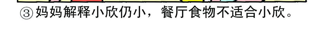 小欣17-第22话