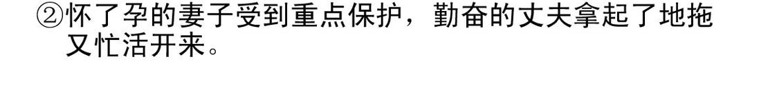 准妈妈和准爸爸4-第4话