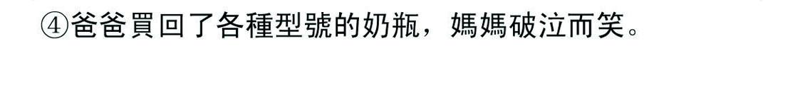 准妈妈和准爸爸4-第4话