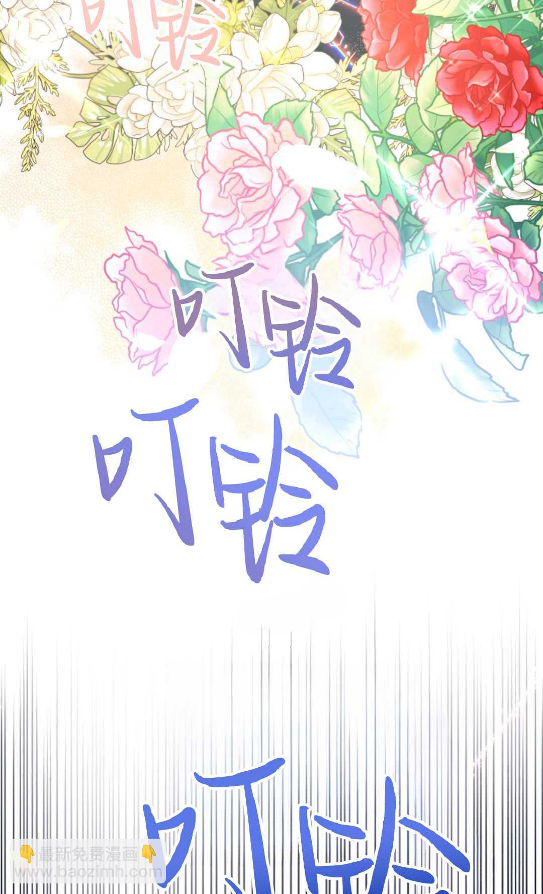 寶貝用羅盤玩轉羅曼小說 - 第21話(1/3) - 4