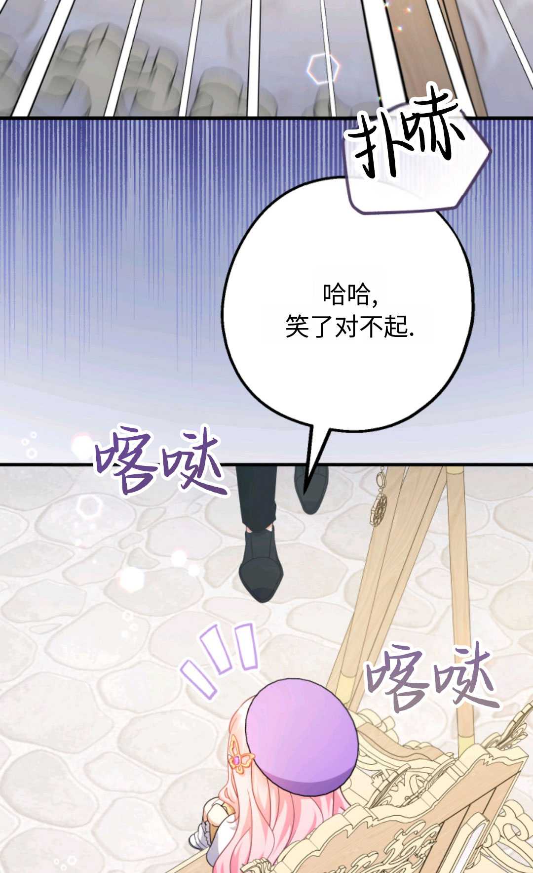 寶貝用羅盤玩轉羅曼小說 - 第29話(2/2) - 1