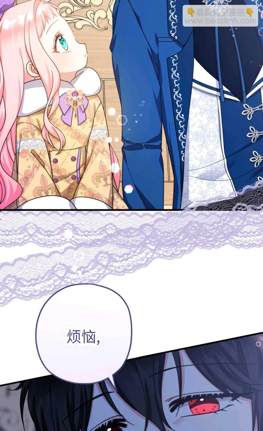 寶貝用羅盤玩轉羅曼小說 - 第29話(2/2) - 1