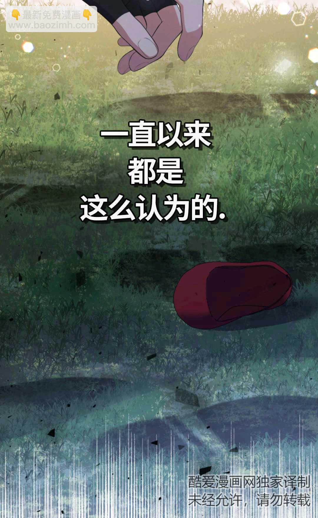 寶貝用羅盤玩轉羅曼小說 - 第31話(2/3) - 8