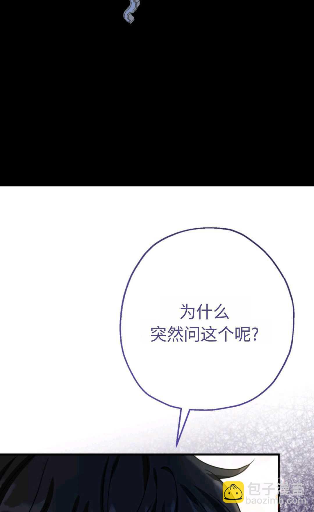 寶貝用羅盤玩轉羅曼小說 - 第39話(1/2) - 2